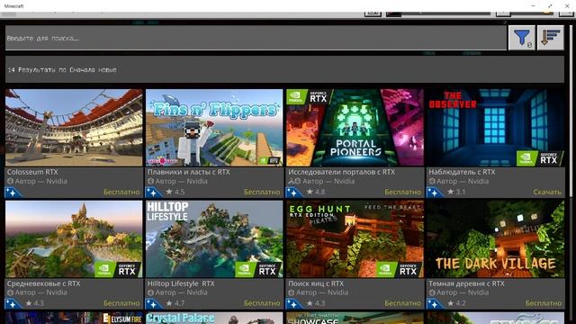 НОВЫЙ РЕЛИЗ 1.16.200 С ВСТРОЕННЫМ RTX! ПОДАРКИ ДЛЯ ИГРОКОВ МАЙНКРАФТА! смотреть онлайн