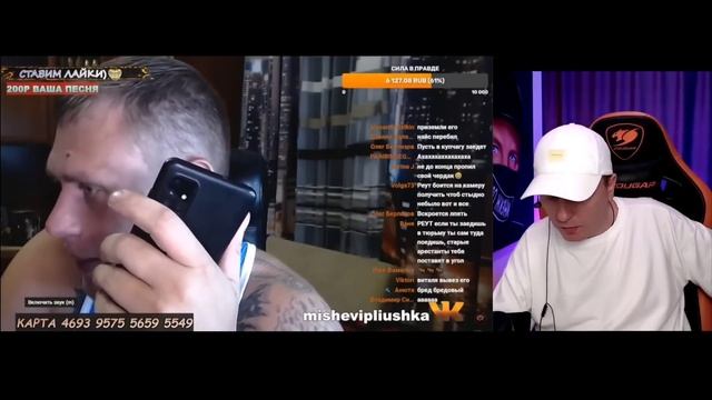 Разговор Кто по жизни и Мишевого Плюшки