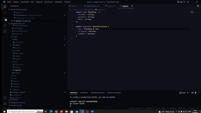Разбираю проект подписчика. React, Redux, TypeScript.