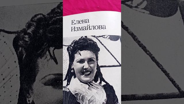 актриса Елена Измайлова