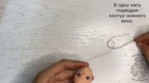 "Ленивая" вышивка глаз вязаной куколке (eyes embroidery)