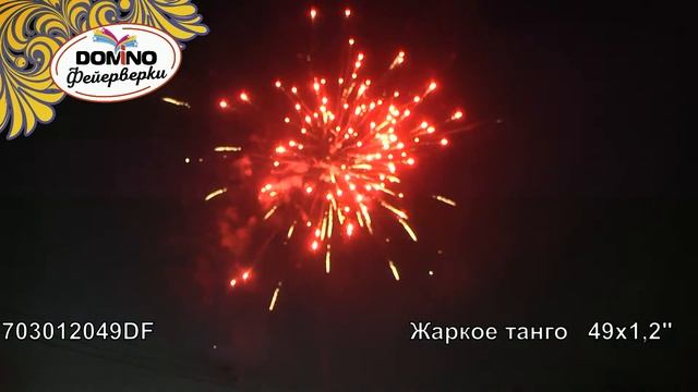 Жаркое танго 49х1,2" смотреть онлайн