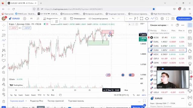 Составляем торговый план. Обзор рынка 27.01.2023. ММВБ, Binance, Forex смотреть онлайн