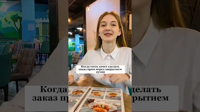 😂🤚 правда? #кафе #гости #жизнь #юмор #повара #энгельс смотреть онлайн