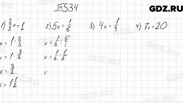№ 534 - Математика 6 класс Мерзляк