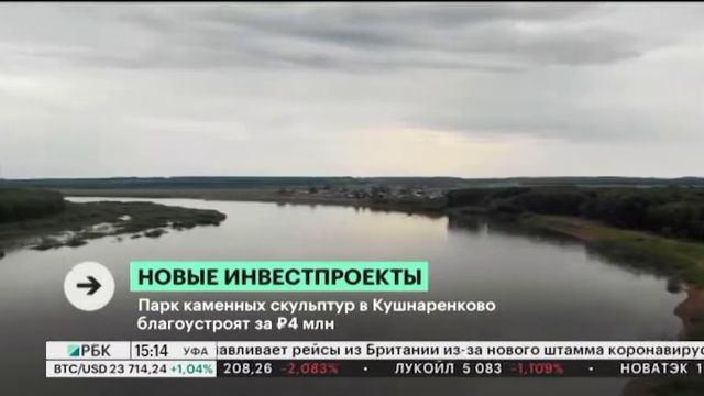 Парк каменных скульптур в Кушнаренково благоустроят за ₽4 млн