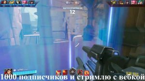 Смотрим новый патч в Paladins #bezimenitv #paladins #frontline