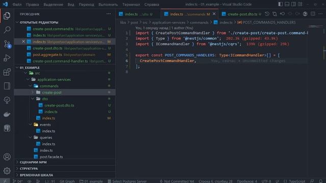 Микросервис на NestJS. Урок 4