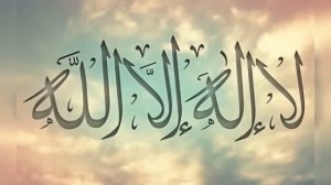 ZIKIR 1000× "La'ilaha'illallah, Muhammad Rasulullah"