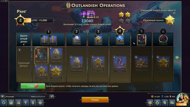 Minion Masters - Обзор смотреть онлайн