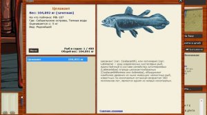 РР 3.7  целокант