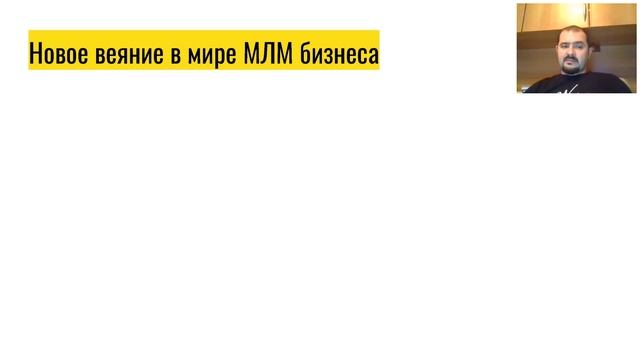 Сетевые компании - какие бывают. 3 вида млм проектов