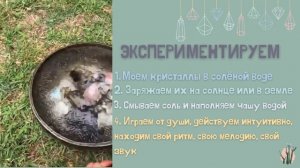 Чистка камней.