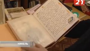 Рукописная книга