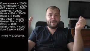 Сколько стоит цокольный этаж из ФБС блоков