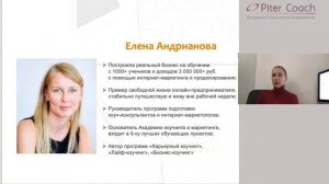 Влияние личного бренда коуча на продажи
