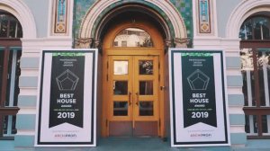 Церемония награждения лауреатов Best House Awards 2019, МАрхИ, 23 мая 2019 г.