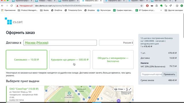 Что изменилось в CS-Cart за Сентябрь-Октябрь 2019 смотреть онлайн