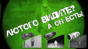 PVS 14 vs Sionyx vs Flir PTQ 136 против вайперхуд