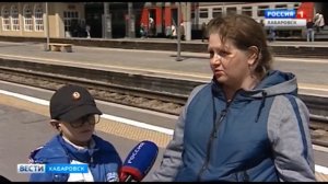 "Берегись поезда"
