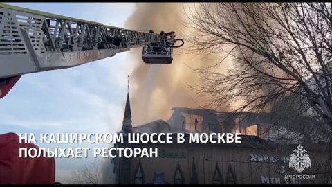 Пожар в здании на Каширском шоссе / Известия