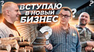 Бизнес для настоящих мужиков