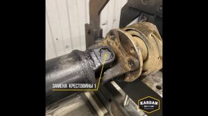 Ремонт кардана Toyota Highlander. Замена 3-х крестовин и балансировка