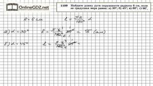 Задание № 1109 - Геометрия 9 класс (Атанасян)