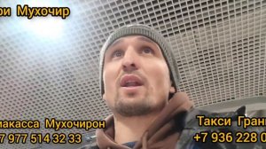 СРОЧНО! Гражданинхои Россия метонан Точикистон рафта ё не ? ( Хайри Мухочир )