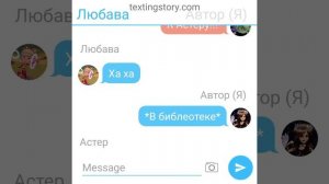 Переписка Любава и Варя 2 часть?