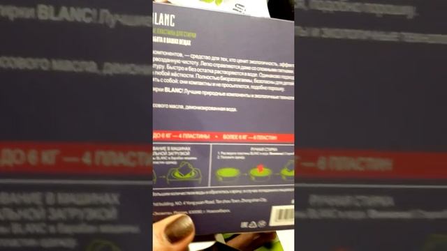 Пластины для стирки Greenway смотреть онлайн