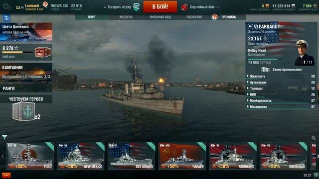 Особый командир!!! [World Of Warships]