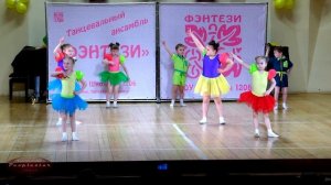 Танцевальный Ансамбль "Фэнтези".Круглая Песенка