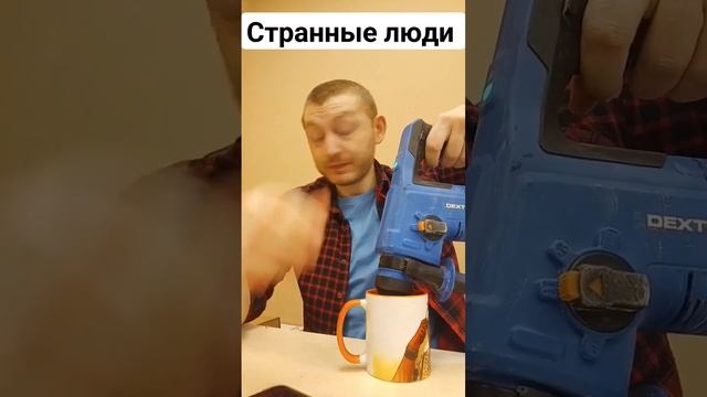 Странные люди