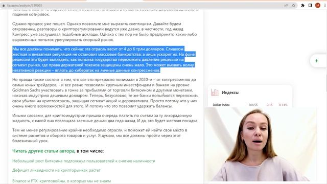 19.12.2022 - На крипторынке вновь лихорадит. Обзор аналитики крипторынка