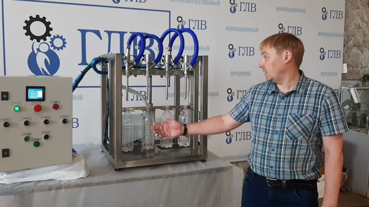 Установка розлива жидких продуктов