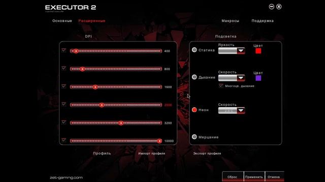 Обзор Софта Мышки Zet Executor 2