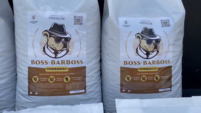 Boss Barboss корм для собак Премиум класса