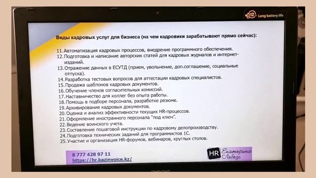 Проф-интенсив для начинающих кадровиков. День 4. Карьерный рост кадрового специалиста.