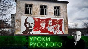 Урок №164. Рынок сжирает всё — и советское, и царское