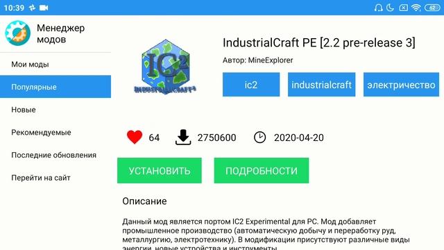 Horizon | Установка Модов и Оптимизация в Майнкрафт ПЕ смотреть онлайн