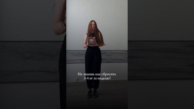 Как быстро похудеть