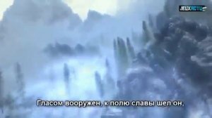 Песня скайрим на русском