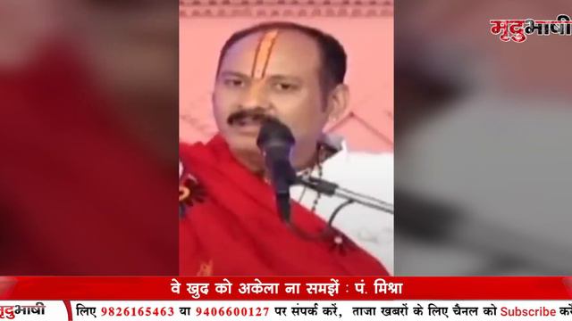 Pandit Pradeep Mishra ने किया Dhirendra Krishna Shastri का समर्थन | Bageshwar Dham Sarkar