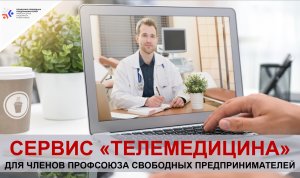 Программа Телемедицины для ПСПФНР.mp4