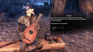 Elder Scrolls Online Смотр первого задания основной сюжетки за другого перса