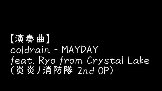 【Guitar】ピックアップを邪道に交換　＜試奏＞coldrain MAYDAY(1コーラス) смотреть онлайн