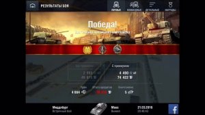 Wot Blitz: Частушки **уюшки