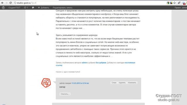 wordpress создание shortcode смотреть онлайн