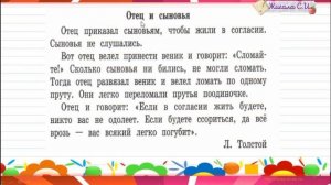 Текст и план текста 4 класс